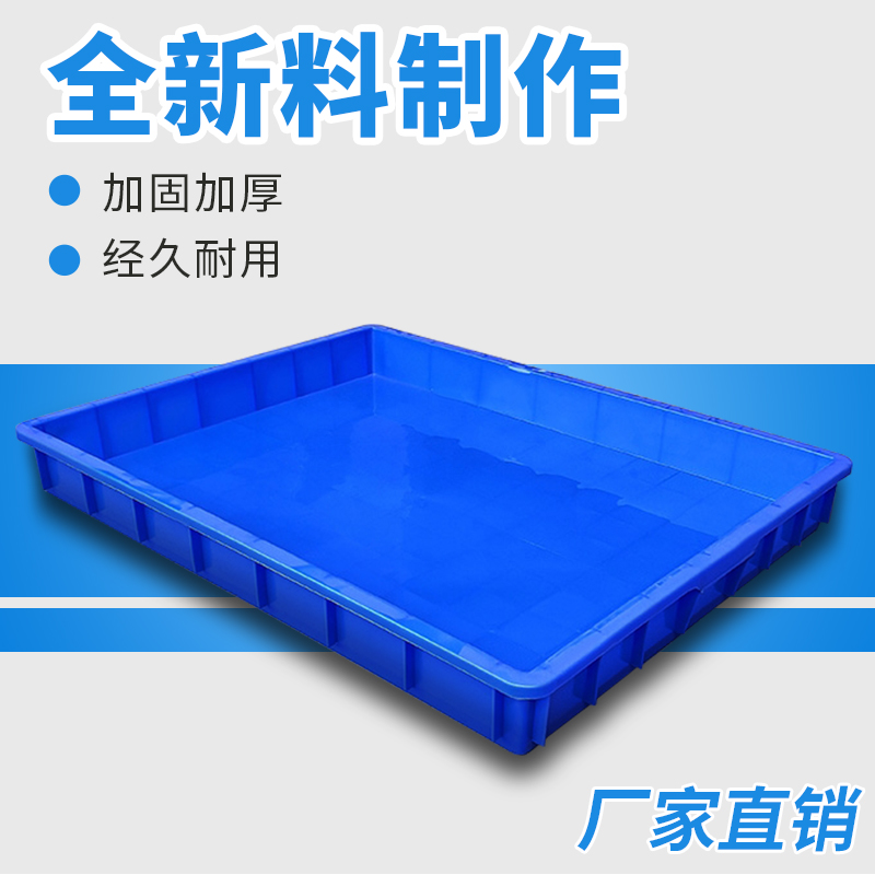 Plastic Basin Rectangular Large Square Plate Parts Box Turnover Box Plastic Square Plate Shallow Plate Breeding Basin Food Square Box