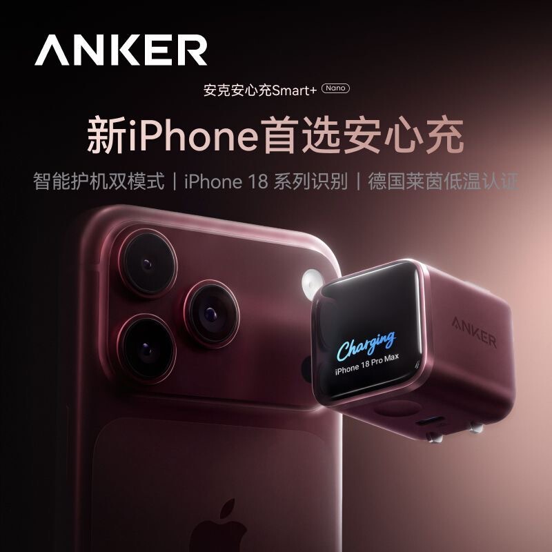 [Breaking News] Anker Avs Smart Fast Charger Smart+ 45W with Display, Compatible with Apple 18 Pro Max, Gallium Nitride iPhone 17 Charging Head, 16 Mobile Phone