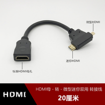 Mini Micro mini HDMI male turn standard HDMI female Port two-in-one adapter HD cable adapter