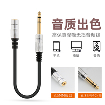 3 5MM female to 6 35 6 5 male stereo headphones to connect power amplifier electronic organ guitar and other audio patch lines