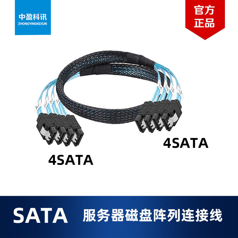 Minisas 4sata 1 minute 4 high-speed hard disk serial connection wire server transmission wire data cable
