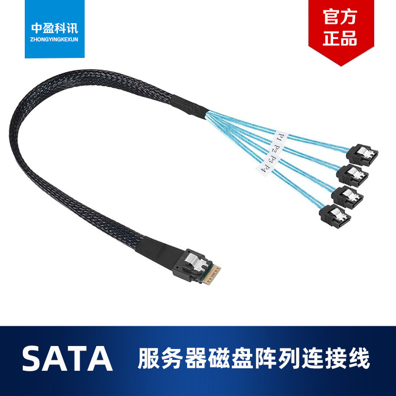 SF-103 Built-in Slim SAS SFF-8654 to 4 SATA 7Pin Server Disk Array Cable