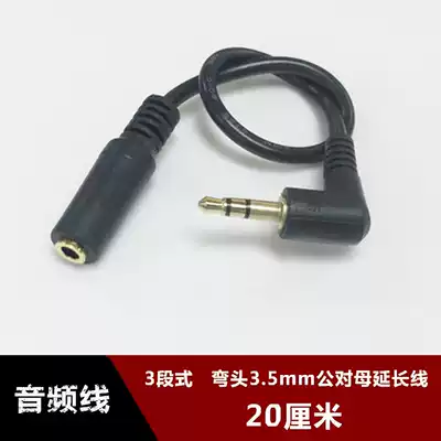 Side bend DC3 5mm male to female 90 degree elbow 3 sections mobile phone headset extension cable Audio conversion cable 20 cm