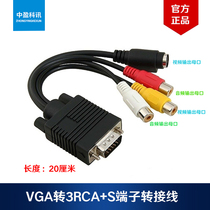 VGA to 3RCA s terminal computer TV adapter connection conversion cable VGA to AV s Terminal Video Cable