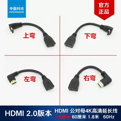 HDMI up and down left and right side bend 2 0 version male to female 4K3D high picture quality TV set up box video extension wiring