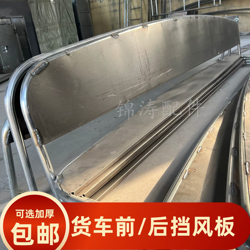 High-Sided Truck with Thickened Front and Rear Fenders, Curved Side Rails, Wind Deflector, Gantry Frame, Crescent-Shaped Panel, and Iron Sheet