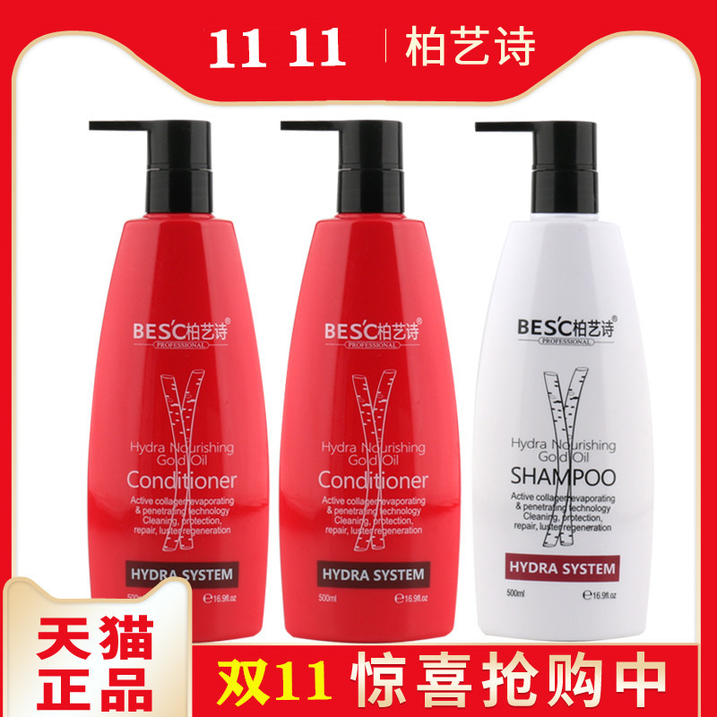 Baiyi Shi Oudimei moisturizing artifact conditioner Hair mask repair dry moisturizing smooth washing and care set