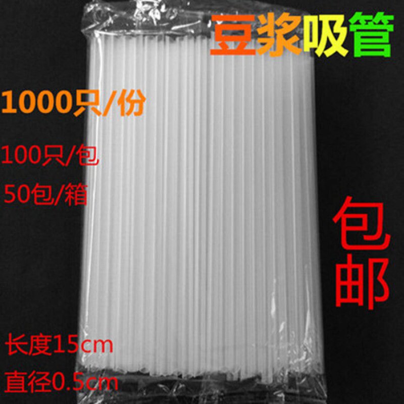 1000pcs Soymilk cup straw Disposable thin transparent tip Soymilk straw Milk calcium milk straw