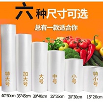 Thick bag Supermarket with supermarket roll bag Food preservation Kitchen preservation bag Household economy thickened large