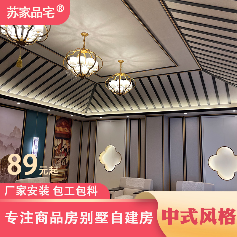 New Chinese style bamboo carbon wood fiber integrated wall panel whole house whole house wall panel decoration material quick installation ceiling decorative panel