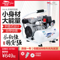 Wind leopard small air compressor household 220V high pressure air pump woodworking blowing dust-free and silent portable air compressor