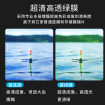 Telescope fishing uses 10 times high definition to see drift fishing magnifying glass to zoom in on fish drift glasses fishing artifact