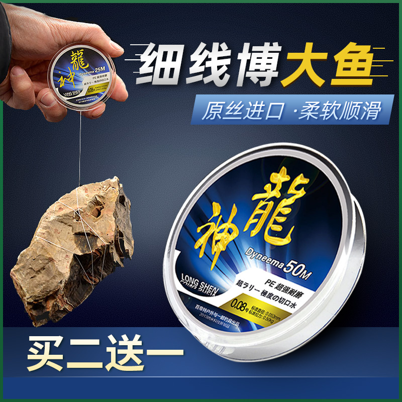 Dali horse fishing line Very fine super pull force PE line 08 Taiwan fishing super soft fishing anti-bite line
