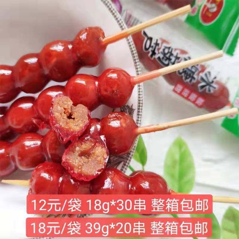 Hawthorn balls, small rock sugar, gourd, hawthorn cakes, candied fruit, children's snacks, leisure, Beijing specialty canteen