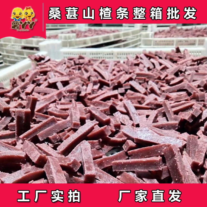Mulberry hawthorn bar FCL 20 catties handmade non-staple food hawthorn products rock sugar snack hawthorn bar ball