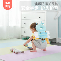 Aole baby fall-proof head protection pad Baby fall-proof headrest Childrens walking toddler hat summer breathable