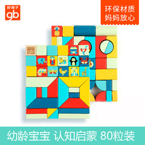 (103 tablets)Good Boy childrens building blocks 3-4-6 years old girl baby puzzle boy wooden assembly toys