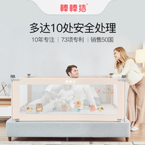 Bang Bang pig baby child fall-proof bed fence Baby safety railing Bed side baffle 1 8-2 meters unilateral universal