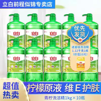 Libai Lime detergent 1kg detergent dishwashing liquid promotional home household VAT whole box