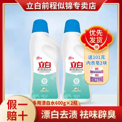Liby bleach multi-purpose whitening de-yellowing bleaching agent household white clothing decontamination white clothing decontamination artifact 600g