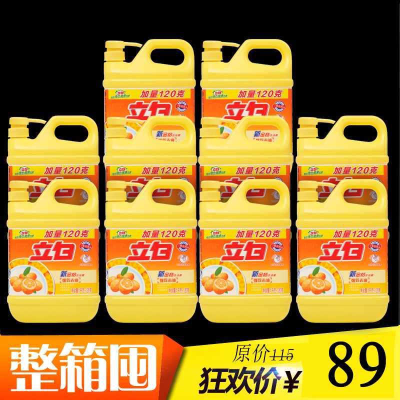 Upright White Wash Essence 1120gX10 Bottle Large Barrel Promotion Home Loading Kitchen Dishwashing Tableware Detergent Batch