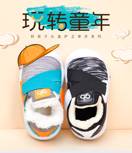 89元包邮   Goodbaby/好孩子 儿童机能鞋（单鞋/加绒）
