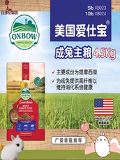 Туту продукты питания 现货美版爱宝成兔粮分装美国进口oxbow推荐成年兔粮兽医推荐粮