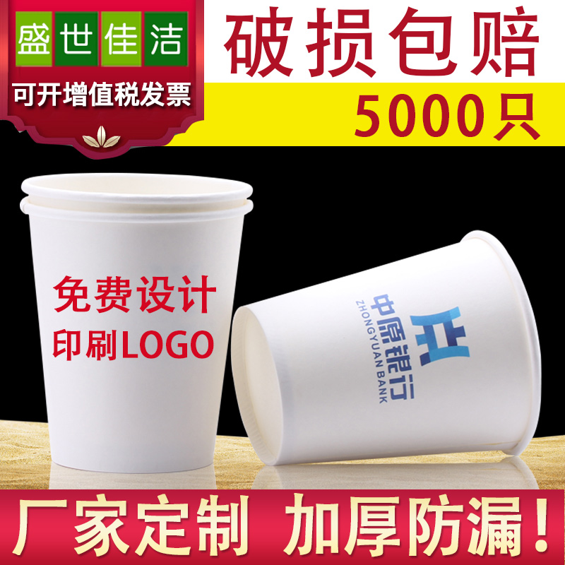 Paper cup custom disposable cup custom printed LOGO advertising cup custom water cup printing word thickened paper cup custom
