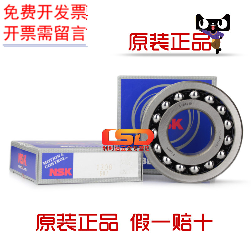 Imported NSK self-aligning ball bearings 1308 1309 1310 1311 1312 1313 1314 1315K