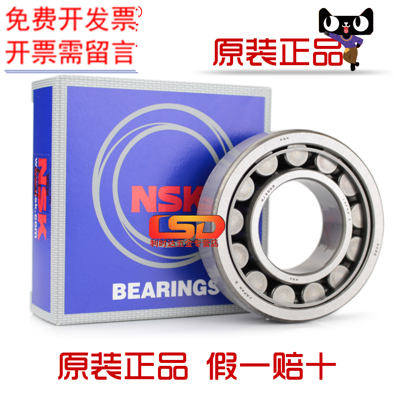 Japan NSK Imports NJ 204205206207208209210 EW EM cylindrical roller bearings