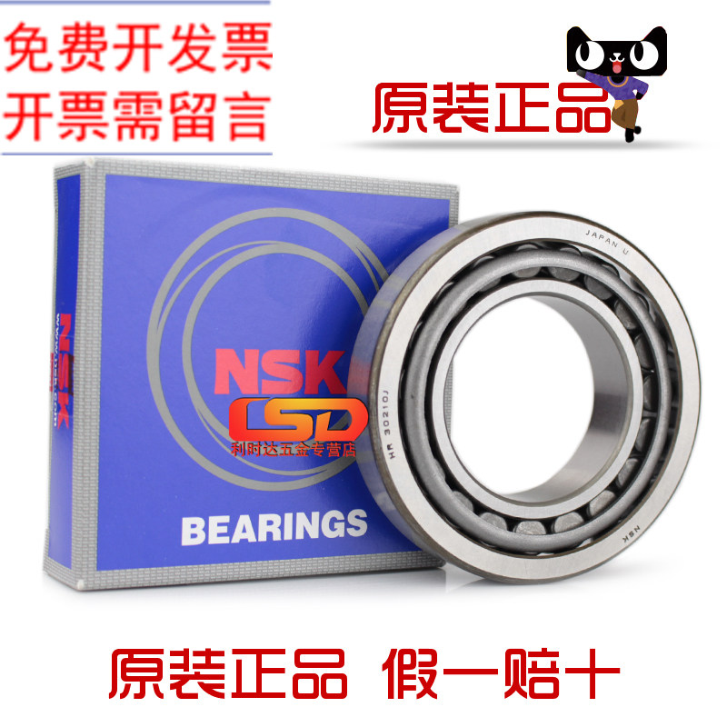 Imported Japanese NSK HR 30207 30208 30209 30210 30211J tapered roller bearings