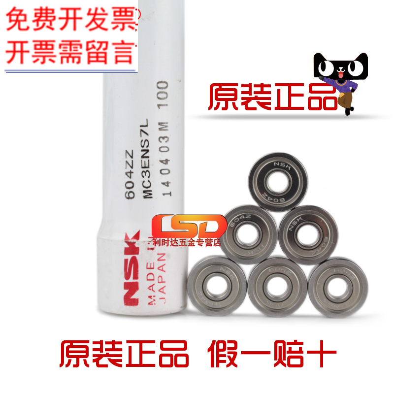 Japan NSK imported 604 ZZ size 4*12*4 high speed precision motor model motor miniature bearing