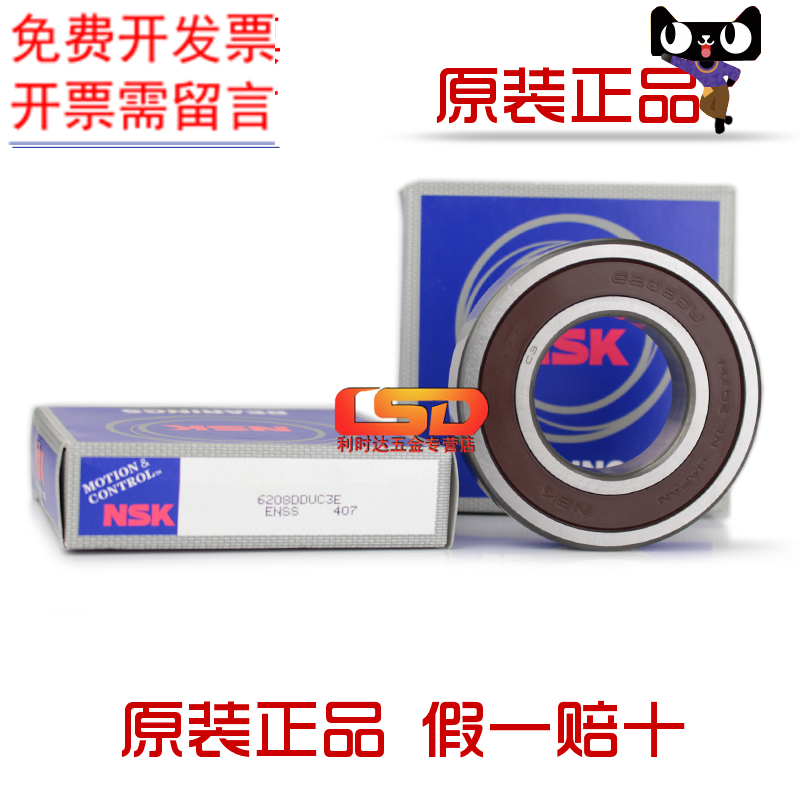 Original IMPORTED DUST RESISTANT JAPAN NSK 6208 DDU VV Dimensions 40 * 80 * 18 DEEP GROOVE BALL MOTOR BEARINGS