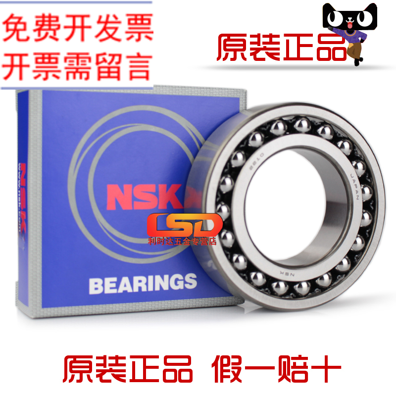 Import NSK Tune Ball Bearing 2208 2208 2209 2209 2211 2211 2212 2213 2214 2215K