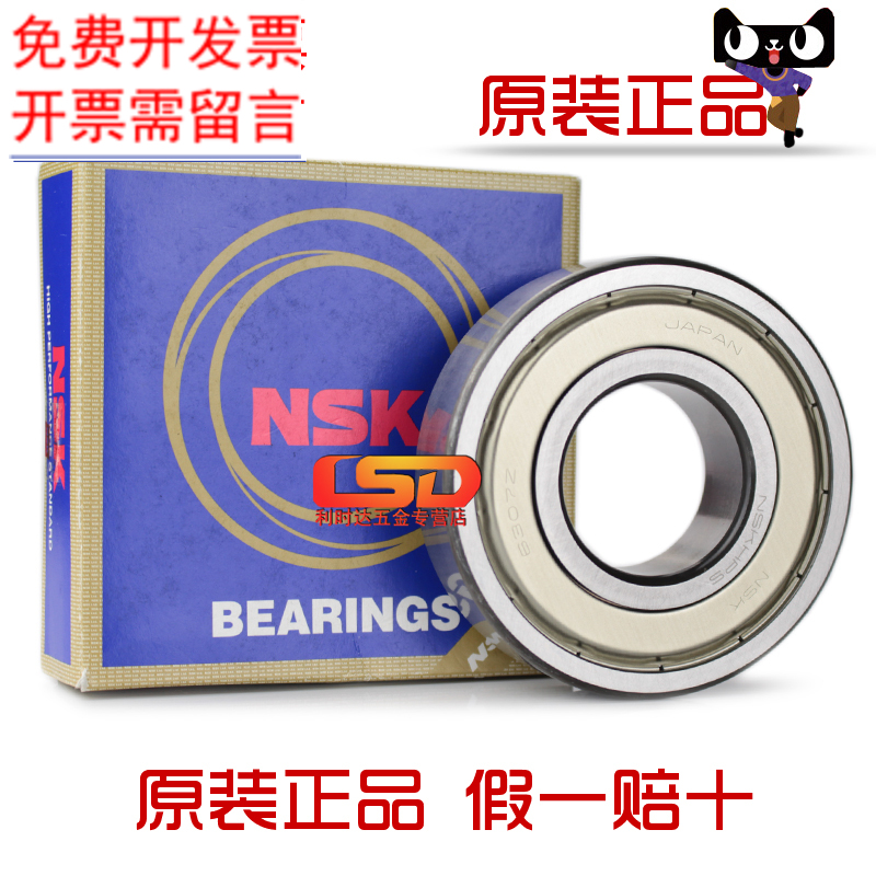 Imported from Japan NSK 6307 ZZ C3 NR size 35*80*21 high speed deep groove ball motor bearing