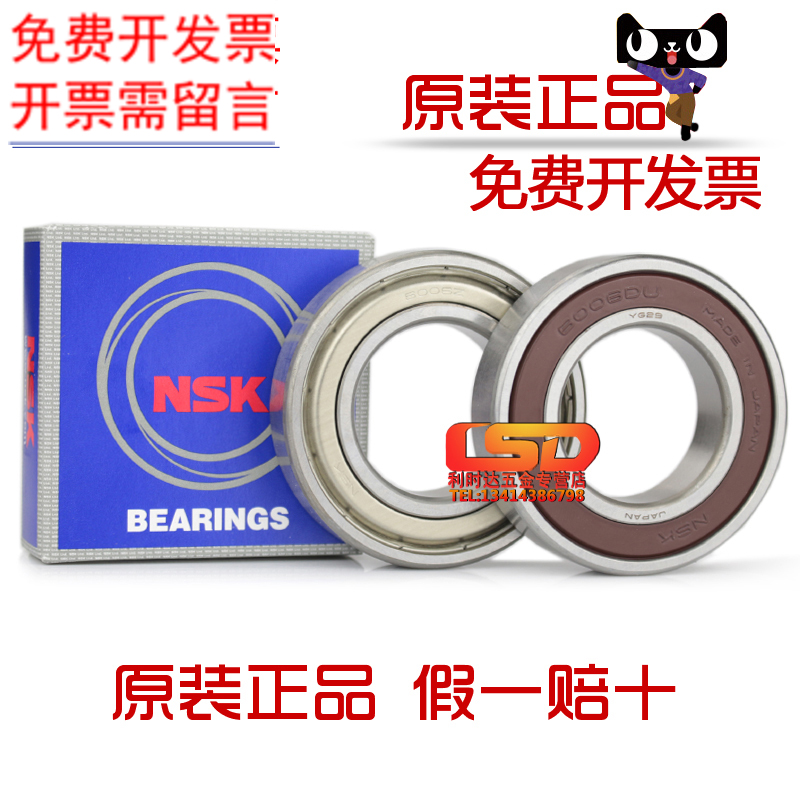 Imported Japan NSK 6806 6807 6808 6809 6810 6811 ZZ DDU VV C3NR bearings