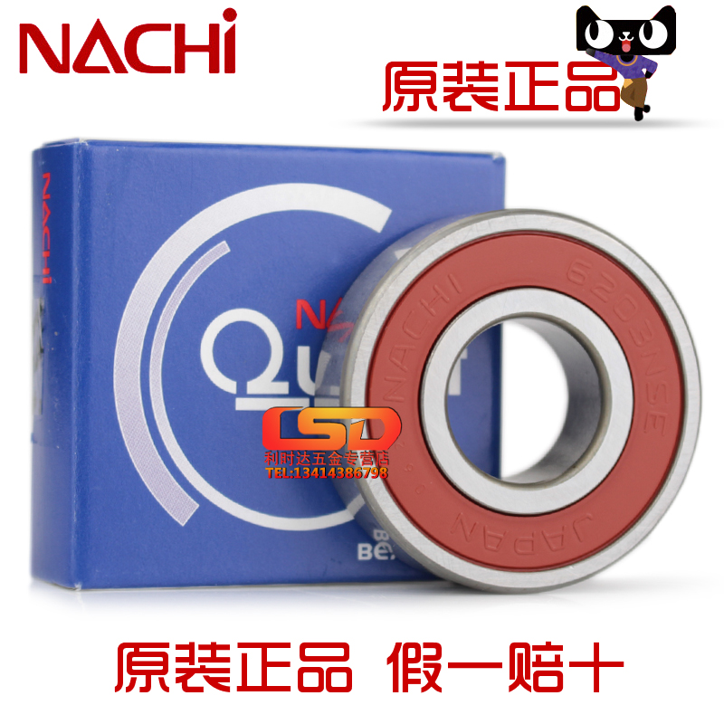 Japan NACHI rubber cover dust resistant 6203 NSE DDU 2RS RZ RS silent high-speed machinery Universal bearings