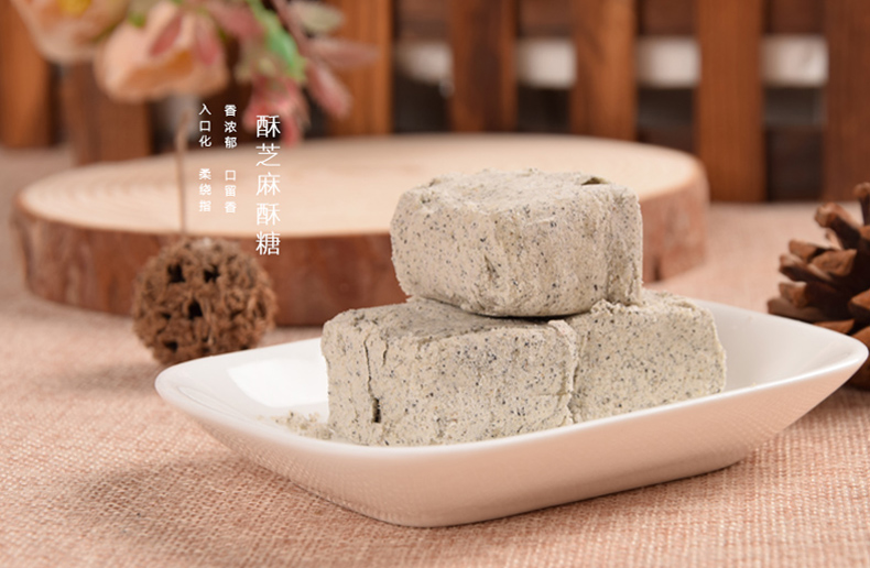 徽州酥糖芝麻酥糖芝麻捏酥