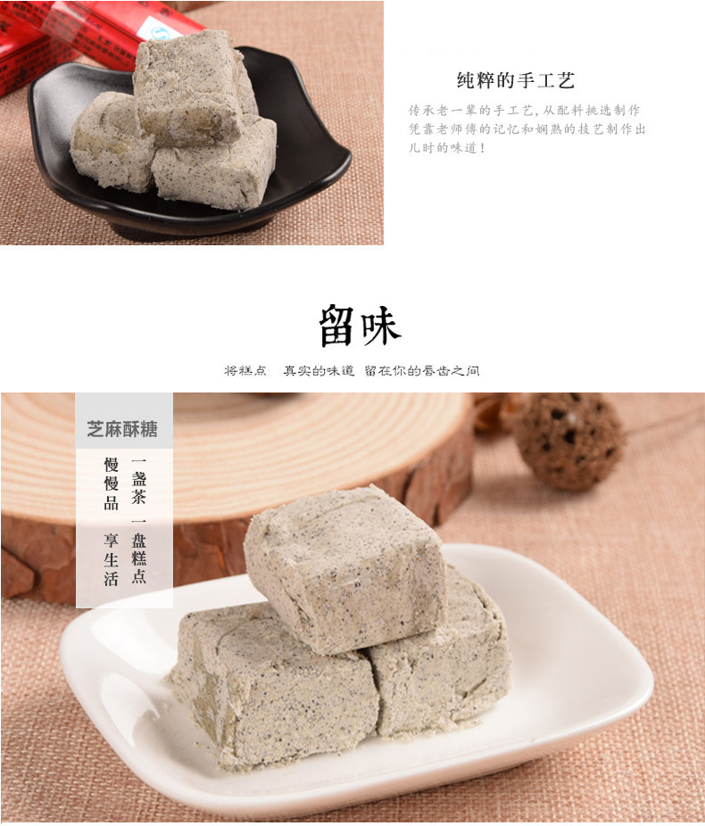 徽州酥糖芝麻酥糖芝麻捏酥