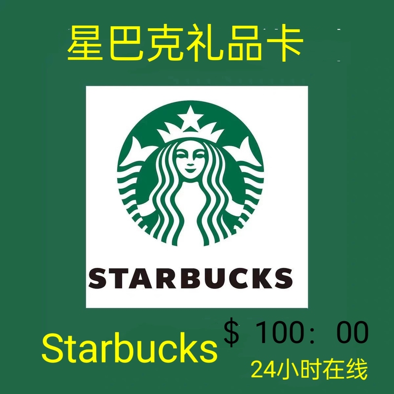 American Starbucks Gift Card Starbucks Gift Card 100Usd