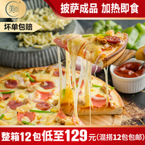 Meichen 7-inch 9-inch semi-finished pizza cake bottom embryo baked pizza pizza finished heating instant taste