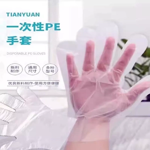 [一次性手套食品级加厚塑料薄膜透明餐饮商用厨房龙虾美发家用防护]