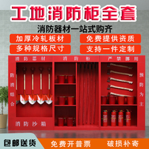 Construction site fire equipment display cabinet set combination mini fire station fire equipment display cabinet box