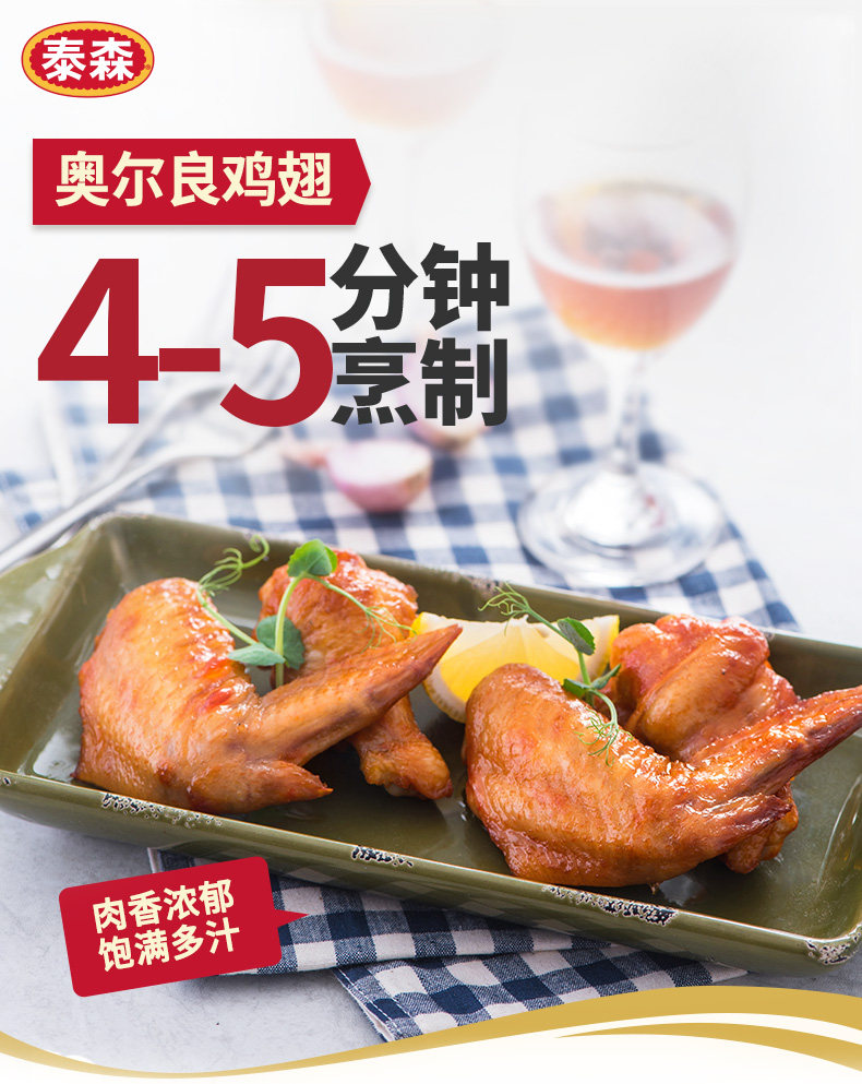 Tyson 泰森 奥尔良鸡翅1.5kg/骨肉相连1.5kg/无骨鸡腿排1.8kg 新低74元包邮（3款同价） 值值值-买手聚集的地方
