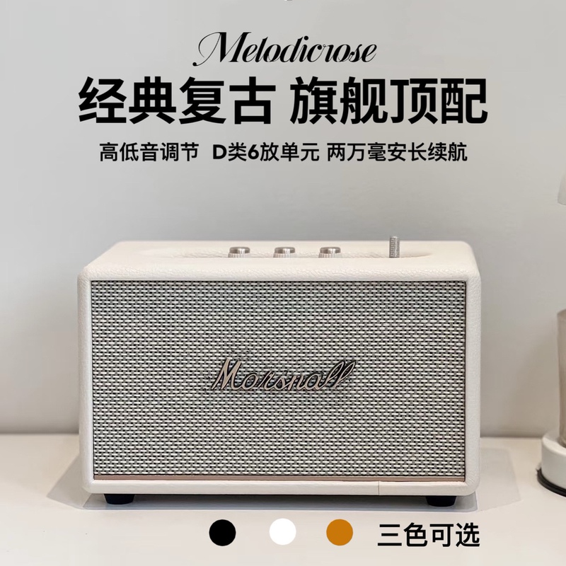 Huaqiangbei Top-Tier Wireless Bluetooth Speaker with Marshall Style, Home Living Room Retro Audio, Computer Subwoofer
