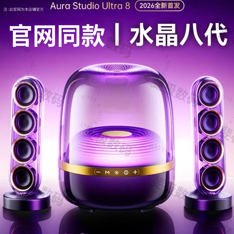 Huaqiangbei Crystal Glaze 5Th Generation Wireless Bluetooth Speaker for Home Living Room Desktop Computer Speaker Subwoofer