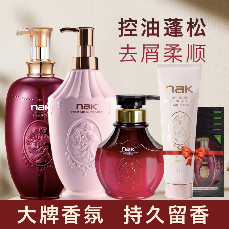 nak shampoo durable Remain control Oil fluffy to dandruff Dandruff Shampoo the official Brand Flagship Store