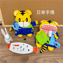 Japanese version of Qiaohu doll hand puppet to cultivate brushing good habits parent-child interaction early childhood hand doll childrens toys