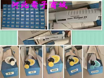 Japan Liyang Digital Adjustable Micropipette Single Pipette 10 20 100 200 1000ml