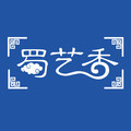 蜀艺香餐饮的LOGO